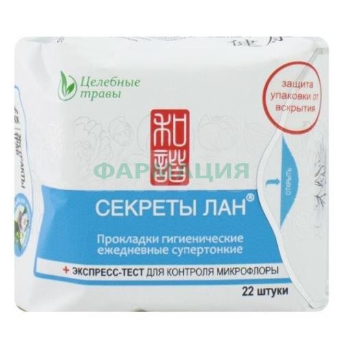 Секреты лан прокладки ежедн. супертонк. на травах №22