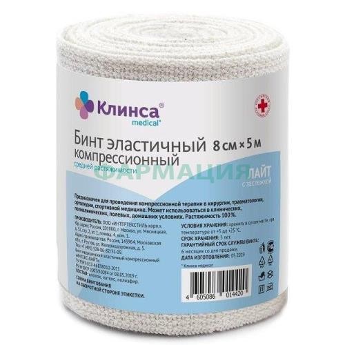Клинса интекс лайт бинт эластичный компрессионный ср 8х500см Клинса интекс лайт бинт эластичный компрессионный ср 8х500см