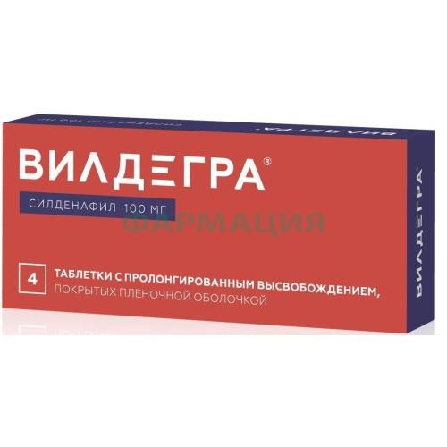 Вилдегра таблетки покрытые пленочной оболочкой с пролонгированным высвобождением 100мг №4 Вилдегра таблетки покрытые пленочной оболочкой с пролонгированным высвобождением 100мг №4