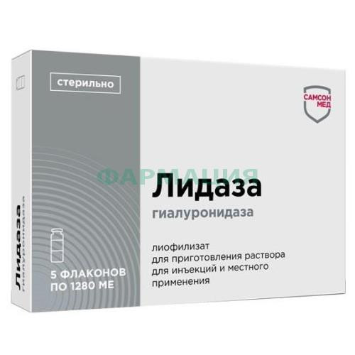 Лидаза лиофилизат для приготовления раствора для инъекций и местного применения 1280ме №5 Лидаза лиофилизат для приготовления раствора для инъекций и местного применения 1280ме №5