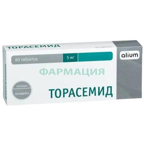 Торасемид таблетки 5мг №60 Торасемид таблетки 5мг №60