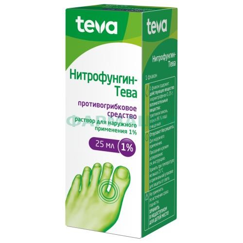 Нитрофунгин-тева раствор для наружного применения 1% 25мл Нитрофунгин-тева раствор для наружного применения 1% 25мл