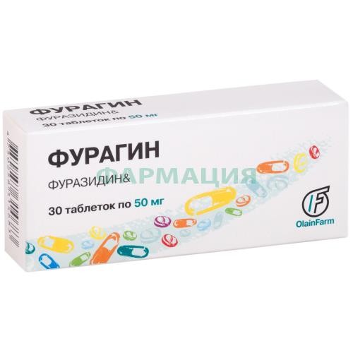 Фурагин таблетки 50мг №30 Фурагин таблетки 50мг №30