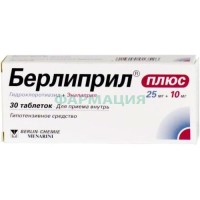 Берлиприл плюс таблетки 25мг + 10мг №30