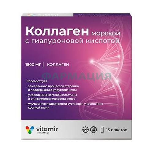 Витамир коллаген морской порошок №15 с гиалуроновой к-той Витамир коллаген морской порошок №15 с гиалуроновой к-той
