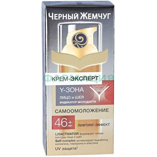 Черный жемчуг крем-эксперт 50мл д/лица самоомоложение 46 + Черный жемчуг крем-эксперт 50мл д/лица самоомоложение 46 +