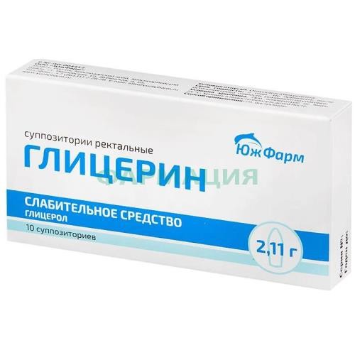 Глицерин суппозитории ректальные 2,11г №10