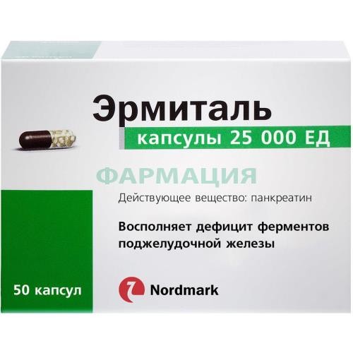 Эрмиталь капсулы 25000ед №50