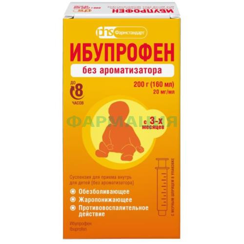 Ибупрофен суспензия для приема внутрь для детей 20 мг/мл 160мл/200г без ароматизатора /в комплекте с мерным шприцем/