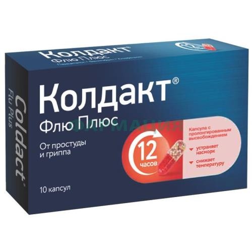 Колдакт флю плюс капсулы с пролонгированным высвобождением №10 Колдакт флю плюс капсулы с пролонгированным высвобождением №10