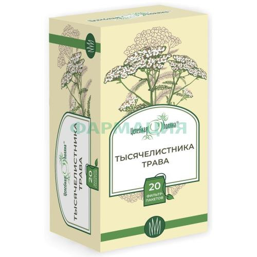 Целебная поляна тысячелистника трава резано-прессованная 1,5г №20