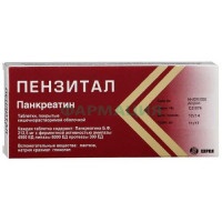 Пензитал гастро таблетки покрытые кишечнорастворимой оболочкой №100