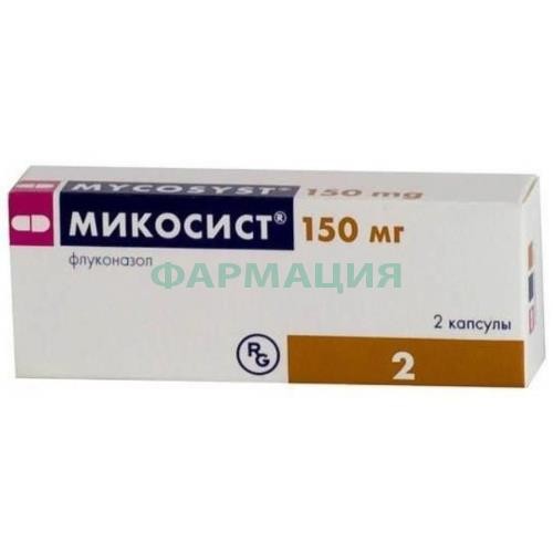 Микосист капсулы 150мг №2