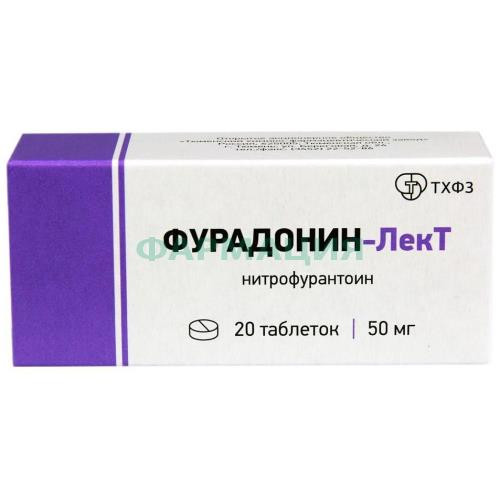Фурадонин-лект таблетки 50мг №20