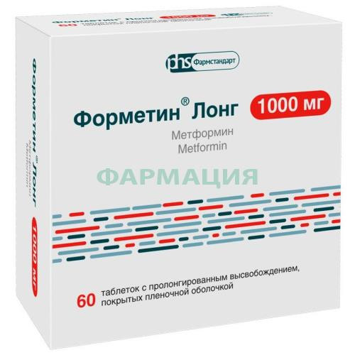 Форметин лонг таблетки покрытые пленочной оболочкой с пролонгированным высвобождением 1000мг №60 Форметин лонг таблетки покрытые пленочной оболочкой с пролонгированным высвобождением 1000мг №60