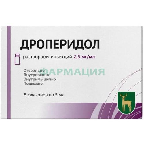 Дроперидол раствор для инъекций 2,5мг/мл 5мл №5