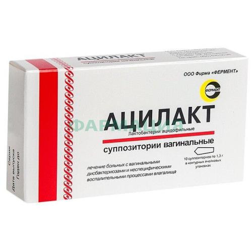 Ацилакт суппозитории вагинальные №10 Ацилакт суппозитории вагинальные №10