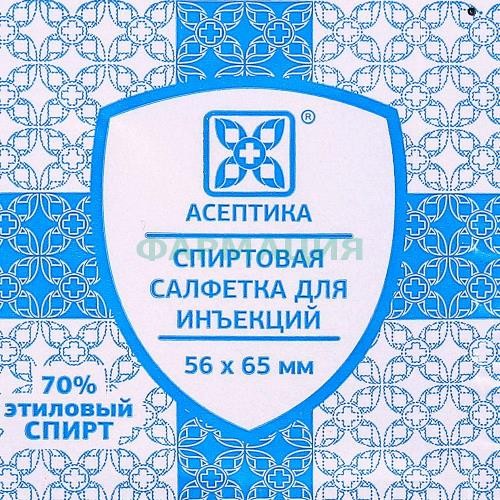 Асептика салфетка спиртовая 56х65 №1 Асептика салфетка спиртовая 56х65 №1