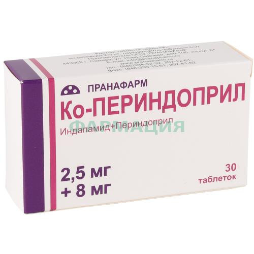 Ко-периндоприл таблетки покрытые пленочной оболочкой 2,5мг + 8мг №30