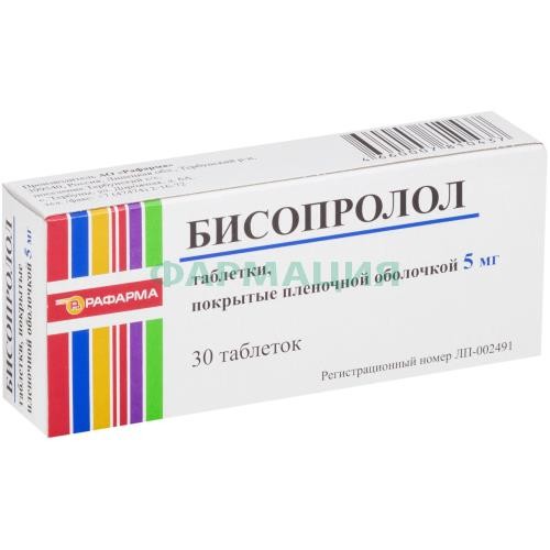 Бисопролол таблетки покрытые пленочной оболочкой 5мг №30