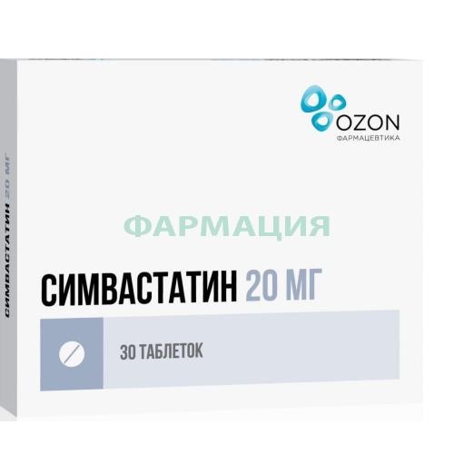 Симвастатин таблетки покрытые пленочной оболочкой 20мг №30