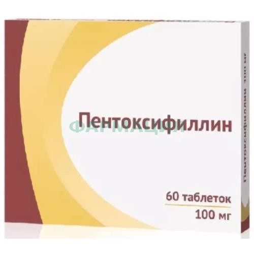 Пентоксифиллин таблетки кишечнорастворимые покрытые пленочной оболочкой 100мг №60 Пентоксифиллин таблетки кишечнорастворимые покрытые пленочной оболочкой 100мг №60
