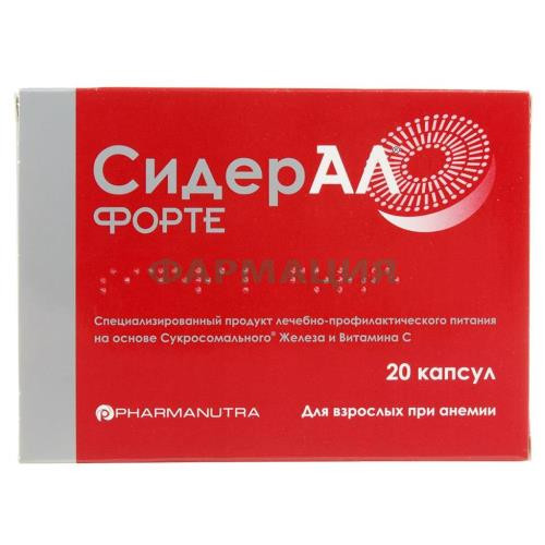 Сидерал форте капсулы №20 Сидерал форте капсулы №20