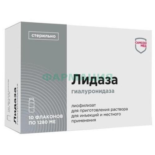 Лидаза лиофилизат для приготовления раствора для инъекций и местного применения 1280ме №10 Лидаза лиофилизат для приготовления раствора для инъекций и местного применения 1280ме №10