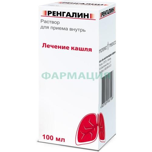 Ренгалин раствор для приема внутрь 100мл Ренгалин раствор для приема внутрь 100мл