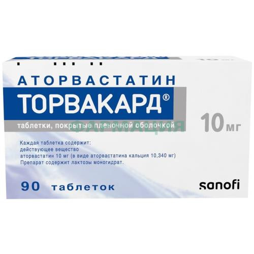 Торвакард таблетки покрытые пленочной оболочкой 10мг №90 Торвакард таблетки покрытые пленочной оболочкой 10мг №90