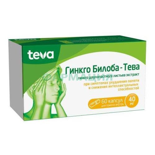 Гинкго билоба-тева капсулы 40мг №60