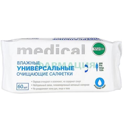 Клинса салфетки влажные №60 универс. очищающие Клинса салфетки влажные №60 универс. очищающие