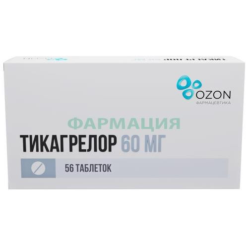 Тикагрелор таблетки покрытые пленочной оболочкой 60мг №56