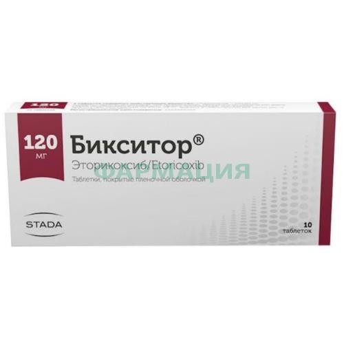 Бикситор таблетки покрытые пленочной оболочкой 120мг №10 Бикситор таблетки покрытые пленочной оболочкой 120мг №10