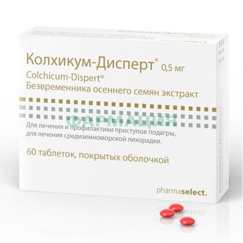 Колхикум-дисперт таблетки покрытые оболочкой 0.5мг №60 Колхикум-дисперт таблетки покрытые оболочкой 0.5мг №60