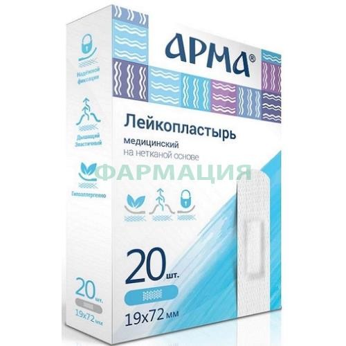 Арма лейкопластырь №20 мед. на неткан. основе 19х72мм Арма лейкопластырь №20 мед. на неткан. основе 19х72мм
