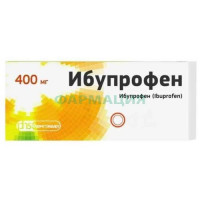 Ибупрофен таблетки покрытые пленочной оболочкой 400мг №50