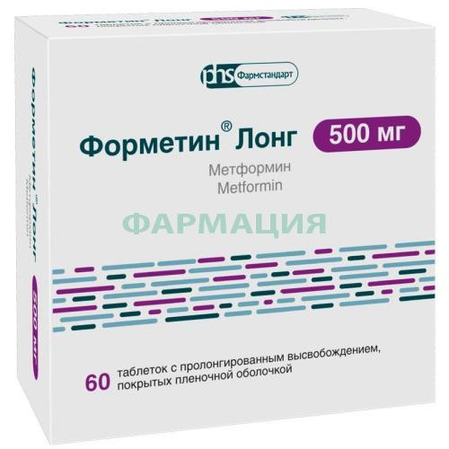 Форметин лонг таблетки покрытые пленочной оболочкой с пролонгированным высвобождением 500мг №60 Форметин лонг таблетки покрытые пленочной оболочкой с пролонгированным высвобождением 500мг №60