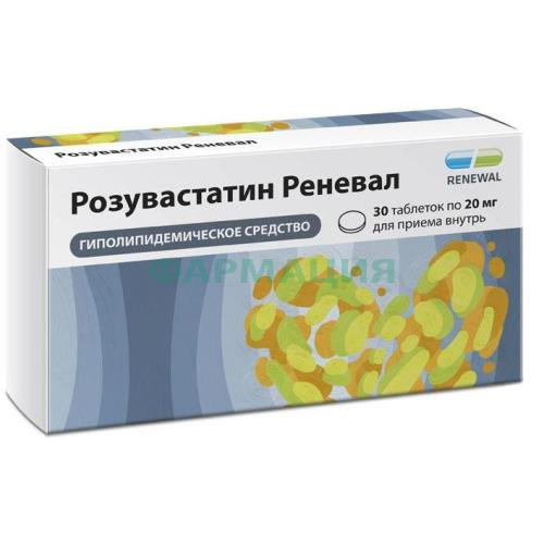 Розувастатин реневал таблетки покрытые пленочной оболочкой 20мг №30 Розувастатин реневал таблетки покрытые пленочной оболочкой 20мг №30