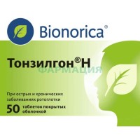 Тонзилгон н таблетки покрытые оболочкой №50