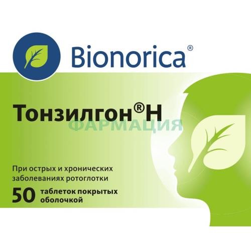 Тонзилгон н таблетки покрытые оболочкой №50