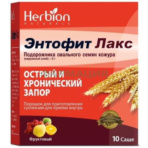 Энтофит лакс порошок для приготовления суспензии для приема внутрь 5.3 10г фруктовый