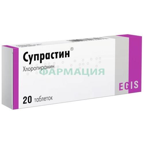 Супрастин таблетки 25мг №20 Супрастин таблетки 25мг №20