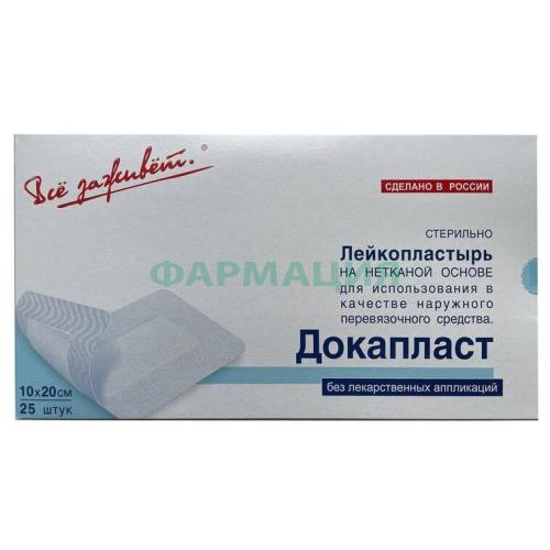 Докапласт лейкопластырь №25 б/лек аппликаций 10х20см