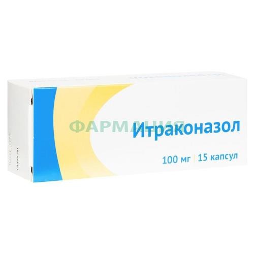Итраконазол капсулы 100мг №15 Итраконазол капсулы 100мг №15