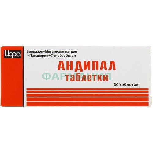 Андипал таблетки №20