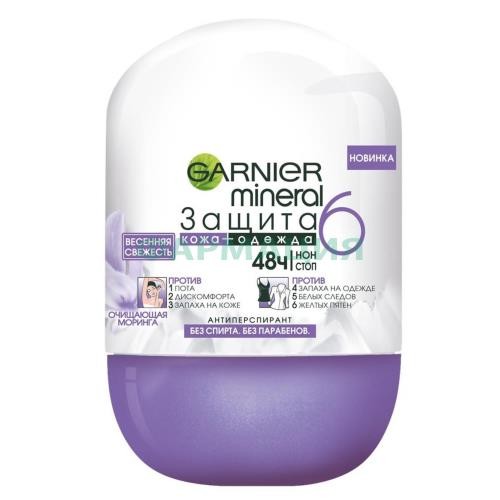 Гарньер минерал дезод. защита 6 весенняя свежесть 50мл. ролик [garnier]