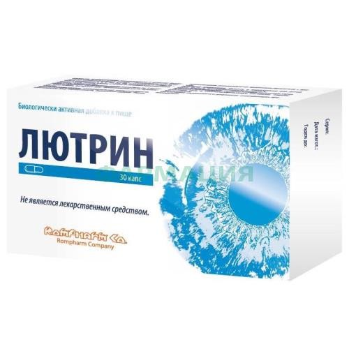 Лютрин капсулы 538мг №30