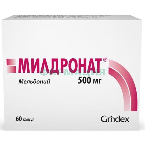 Милдронат капсулы 500мг №60