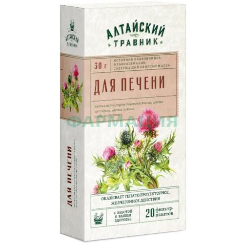 Алтайский травник фиточай 1,5г №20 д/печени